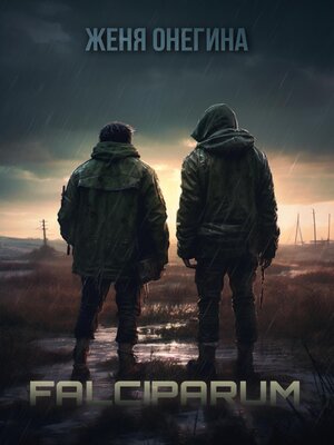 cover image of Falciparum